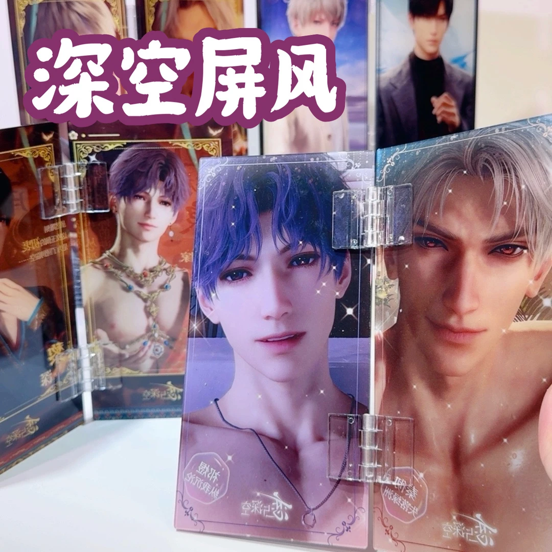 恋与深空亚克力屏风立牌 直播间拆 一手停