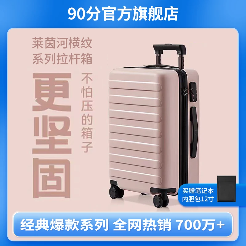 90分莱茵河升级多面旅行行李箱宝藏旅行ins好物