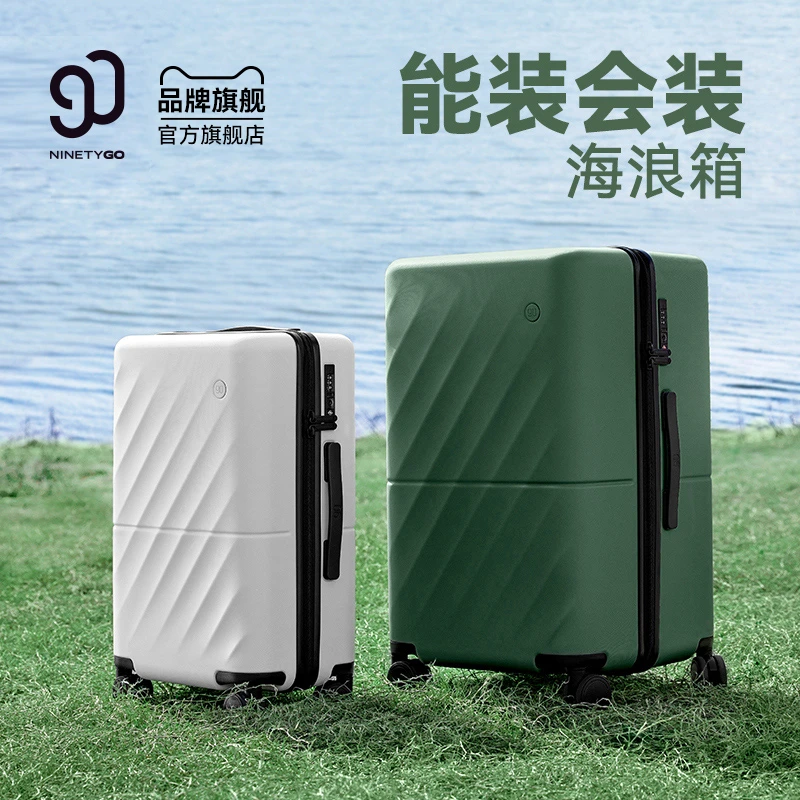 90分海浪箱37开拉链旅行箱旅行行李箱拉杆箱箱包出游20寸大容量