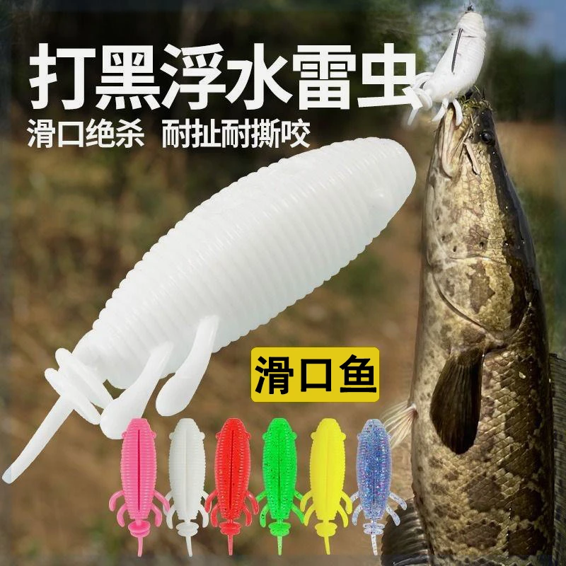 雷强打黑专用饵雷蛙浮水软虫黑鱼专杀软饵专治滑口黑鱼打黑假饵