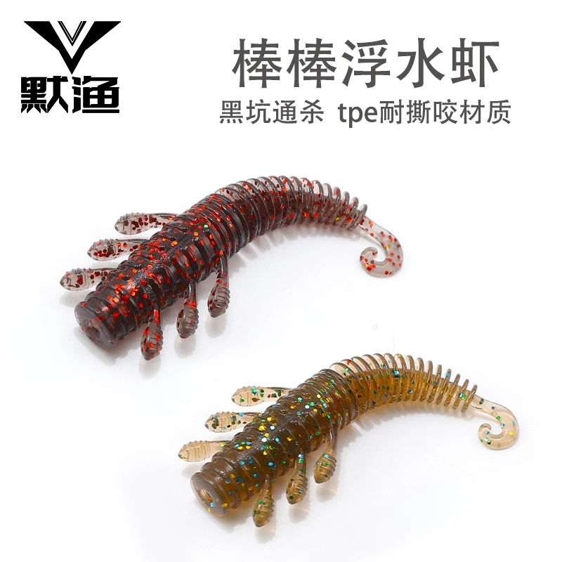 路亚螺纹针尾棒棒虾浮水卷尾软饵内德浮水虾棒棒虫路亚假饵泥鳅饵