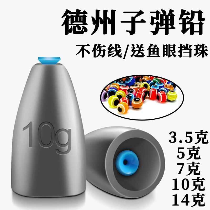 路亚子弹铅坠空心铅坠德州钓组防挂底远投钓鱼坠子卡罗钓组