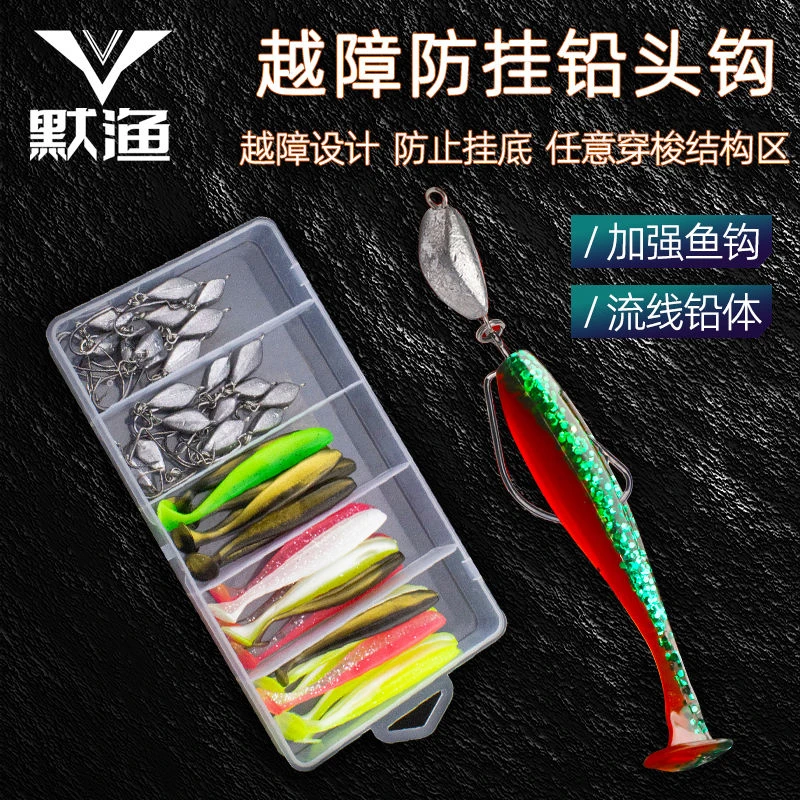 路亚越障铅头钩套装曲柄钩内德防挂底路亚假软饵软虫鲈鱼鳜鱼亮片