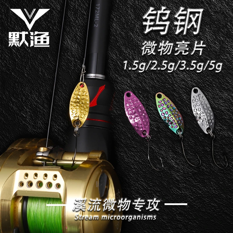 钨钢亮片高比重勺型远投单钩硬饵微物溪流马口军鱼翘嘴路亚饵迷你