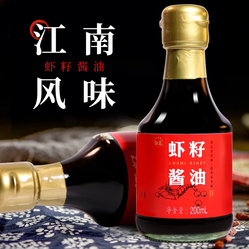 苏州特产0添加甪直提鲜虾籽酱油200ml/瓶古法手工传统酿造减盐