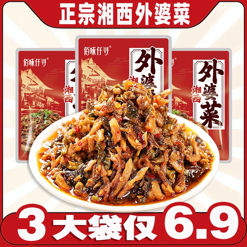 【3袋6.9】外婆菜128g*3袋湘西外婆菜湖南特产农家咸菜免洗免切