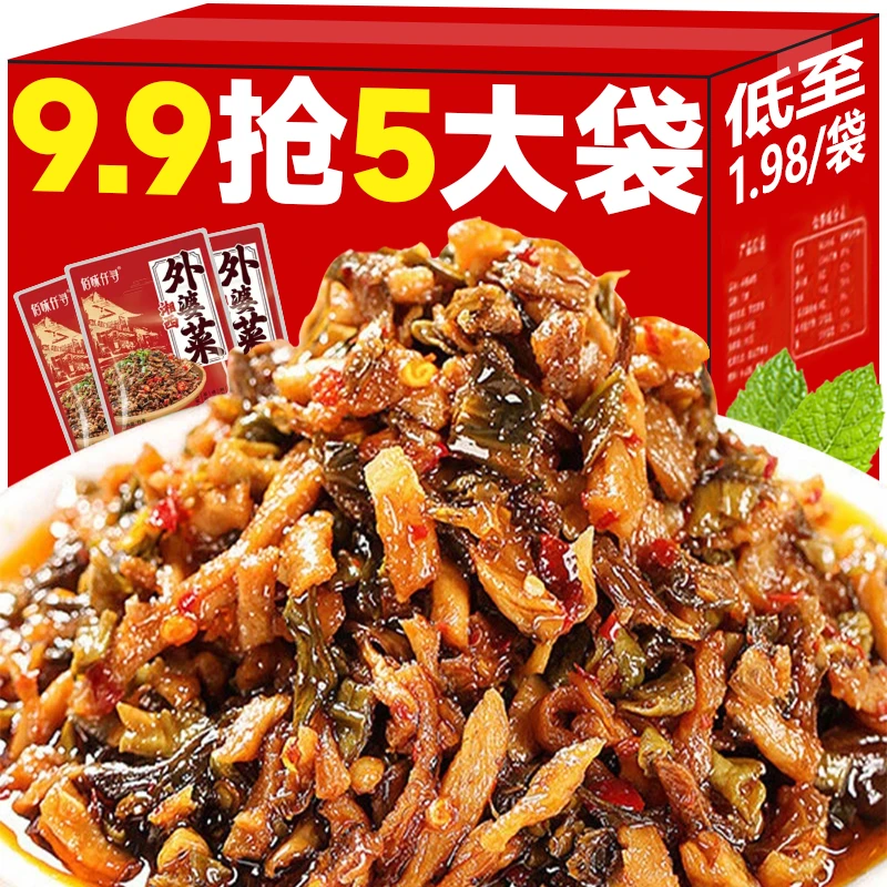 【热卖5大袋】外婆菜128g*5袋湘西外婆菜湖南特产农家咸菜免洗免切