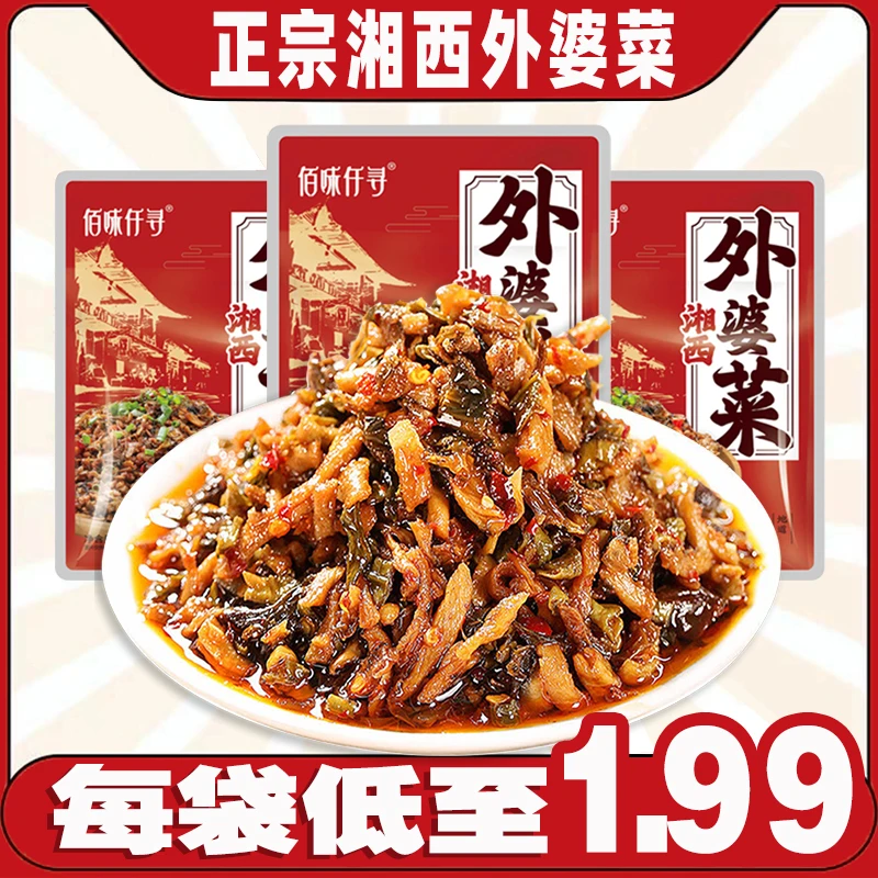 【每袋低至1.99】正宗湘西外婆菜湖南特产爽脆新鲜农家下饭菜免洗