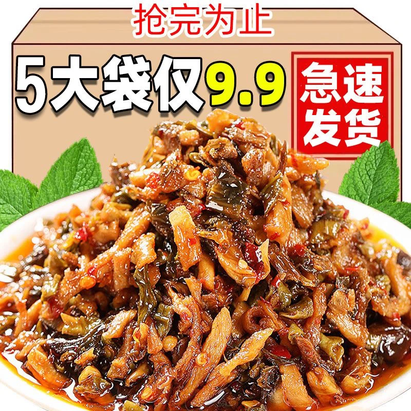 【5袋9.9】湘西外婆菜下饭开胃预制湘菜速食咸菜湖南特产酱咸菜128g