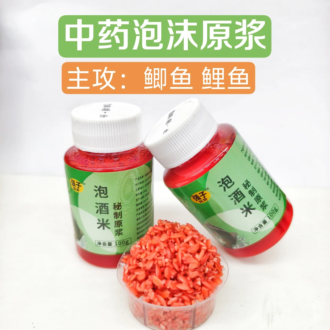 强子逗钓红米原浆泡窝料专用中药曲酒主攻鲫鱼鲤鱼静流水野钓专用