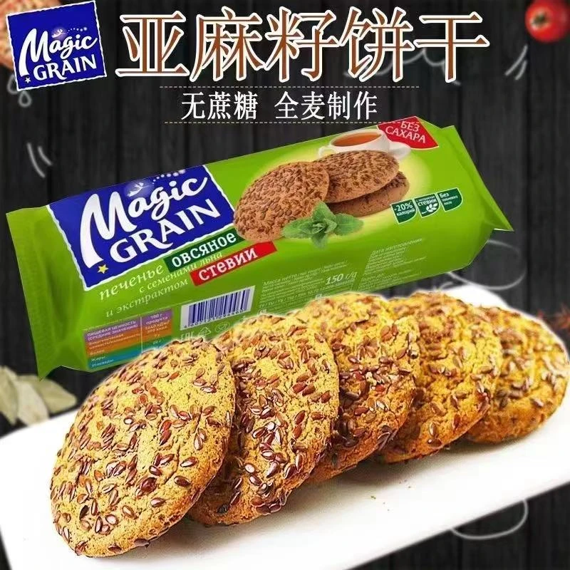 亚麻籽金麦无蔗糖饼干俄罗斯进口杂粮燕麦点心休闲饱腹早餐零食品