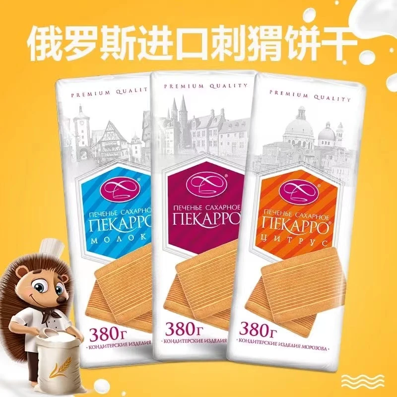 俄罗斯原装进口莫洛佐夫牌小刺猬系列饼干营养原味净含量380g一包