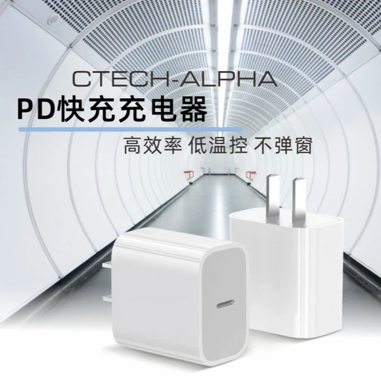 通用PD 20W手机快速充电器typec快充充电头低温适用于苹果安卓