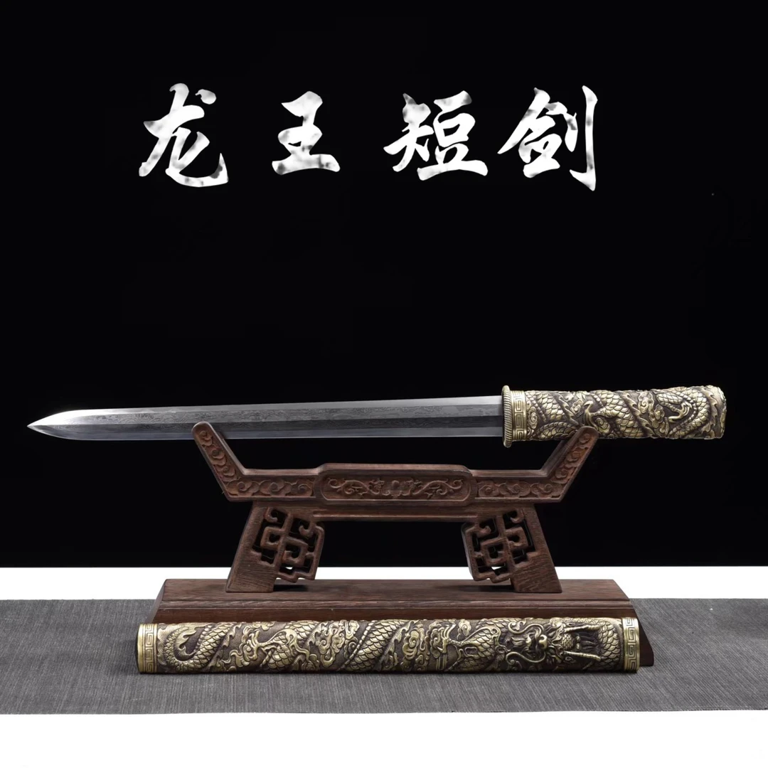 【11】龙王短剑|手工雕刻黄铜剑鞘百炼花纹钢剑身未开刃宝剑