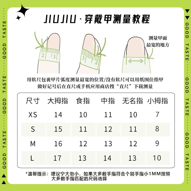 补美甲穿戴甲贴片专属指甲链接  有问题联系客服 甲片尺寸型号