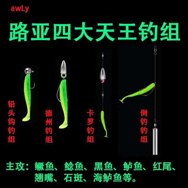 【铅头钩+德州+卡罗+倒钓】路亚四大钓组 鳜鱼鲶鱼黑鱼翘嘴鲈鱼等