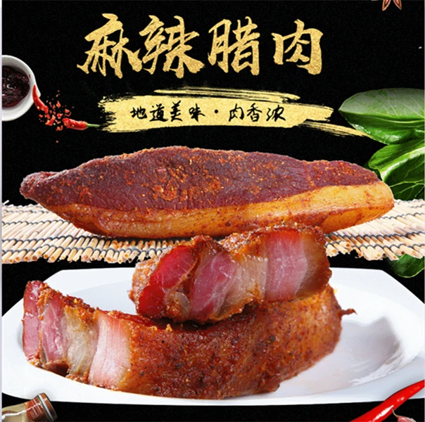6号链接特产美食风干腊肉烟熏五花烟熏肉烟熏猪脸各种全场通拍