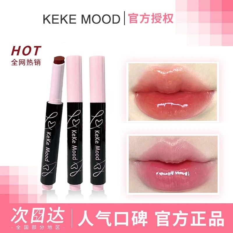 kekemood果冻水光镜面滋润显白显嫩推荐口红学生平价