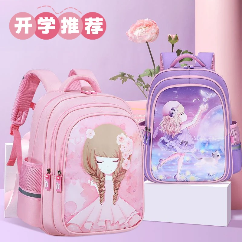 可爱韩版女童儿童小学生书包女1-2-3-4-5-6年级女生双肩背包女孩