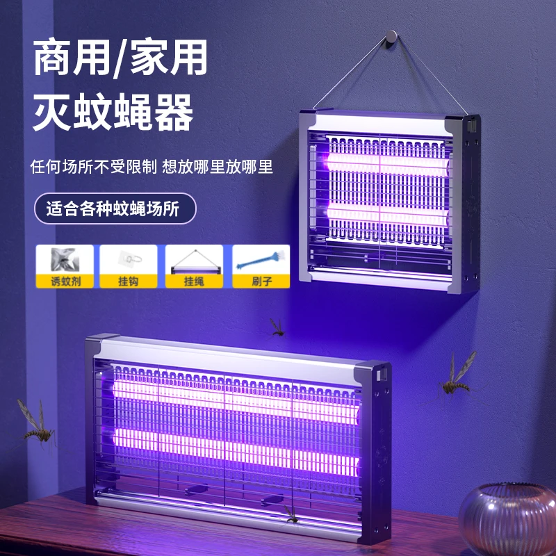 灭蚊灯新型灭蚊神器灭蝇灯户外养殖场商用商铺电击式餐厅饭店家用