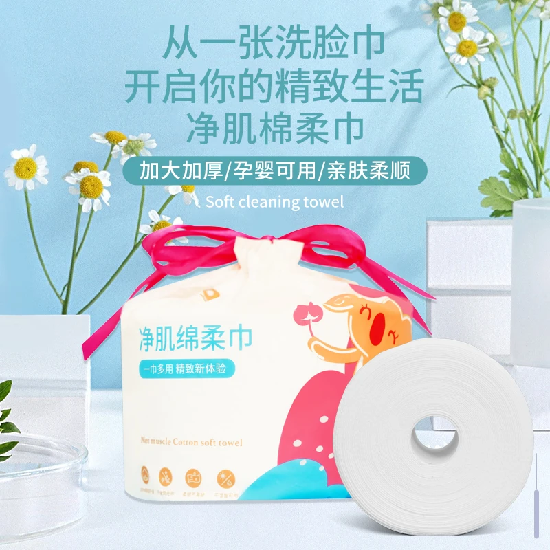 洗脸巾一次性绵柔巾亲肤卸妆护理通用卷巾