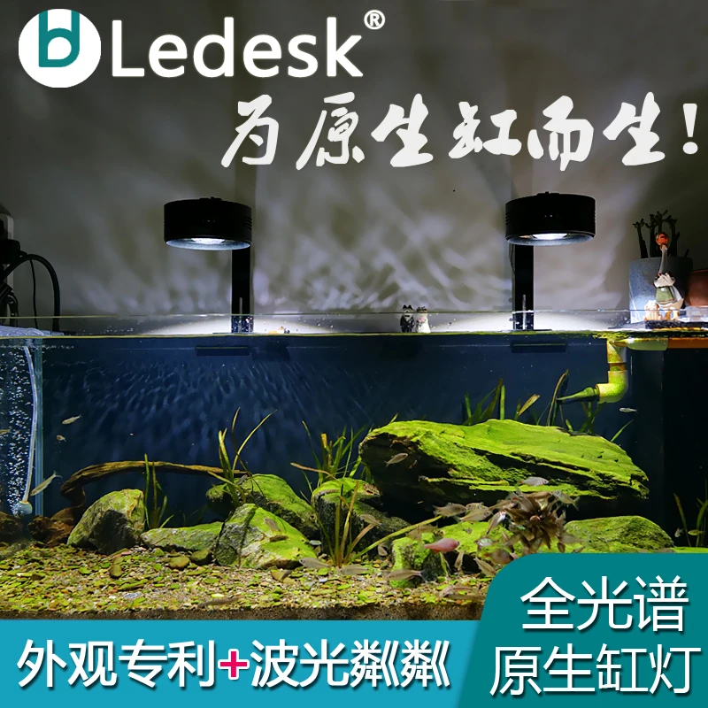 乐迪 LED原生鱼缸照明灯爆藻灯