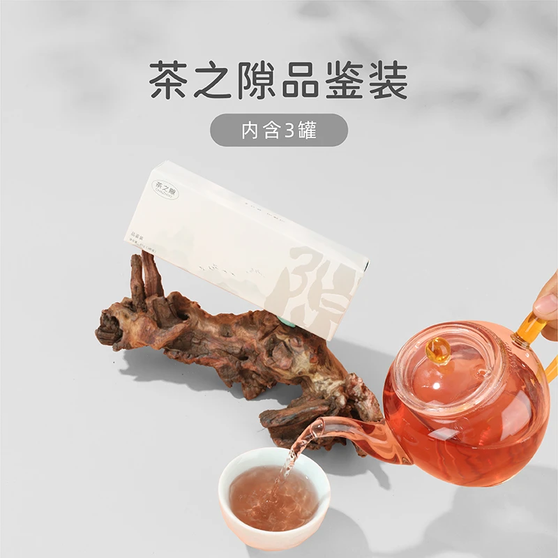 茶之隙蒲公英茉莉茶红参桂圆茶赤小豆薏米茶茶之隙品鉴装3罐装
