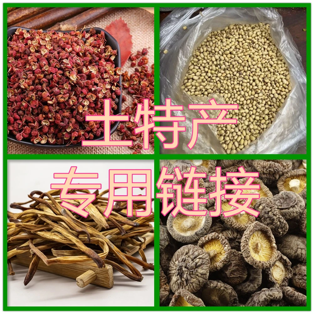 【现收山货】土特产山货 桑-簧 250g-500g食用农产品