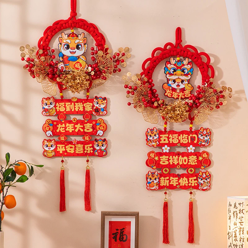 新年装饰品过年福字挂件2024新款龙年春节元旦入户门客厅场景布置