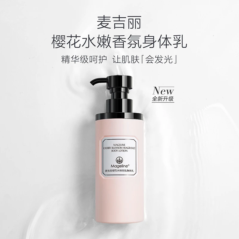 麦吉丽樱花水嫩香氛身体乳补水滋润保湿不油腻香水身体乳留香