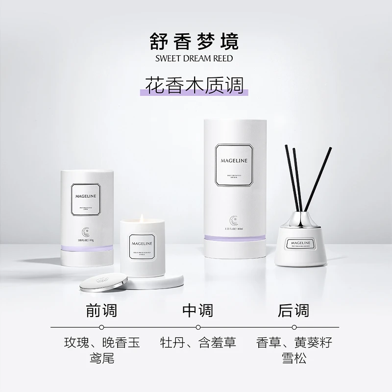 麦吉丽家居香氛系列舒香梦境香氛蜡烛藤条香薰