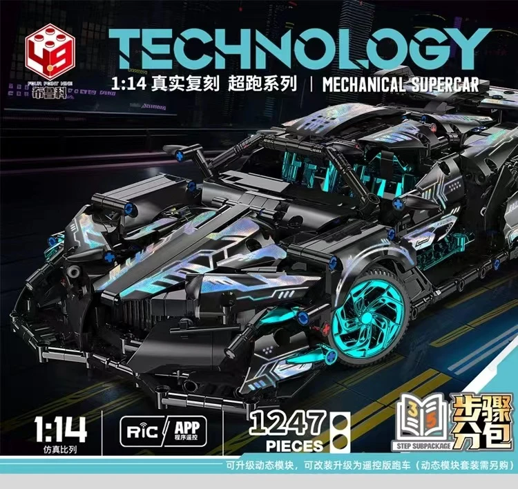 2024新款阿波罗超跑模型拼装积木大号仿真动态系列升级特殊产品