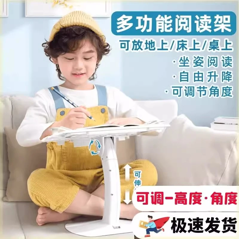 书架可升降儿童看书神器阅读支架多功能书立架小学生桌面可调节