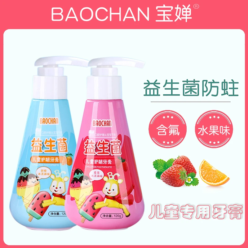 儿童牙膏1-12岁换牙期益生菌含氟防蛀牙固齿按压式宝宝学生牙膏