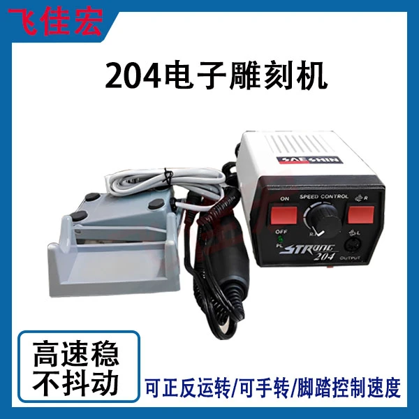 电动手持式世新204打磨机 手机切割打磨