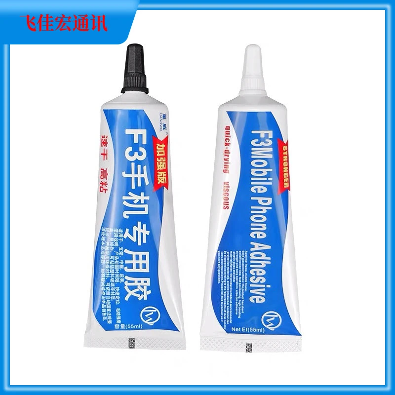 F3增强版手机专用胶进口PP结构胶 X支架 后盖玻璃国产中边框胶水