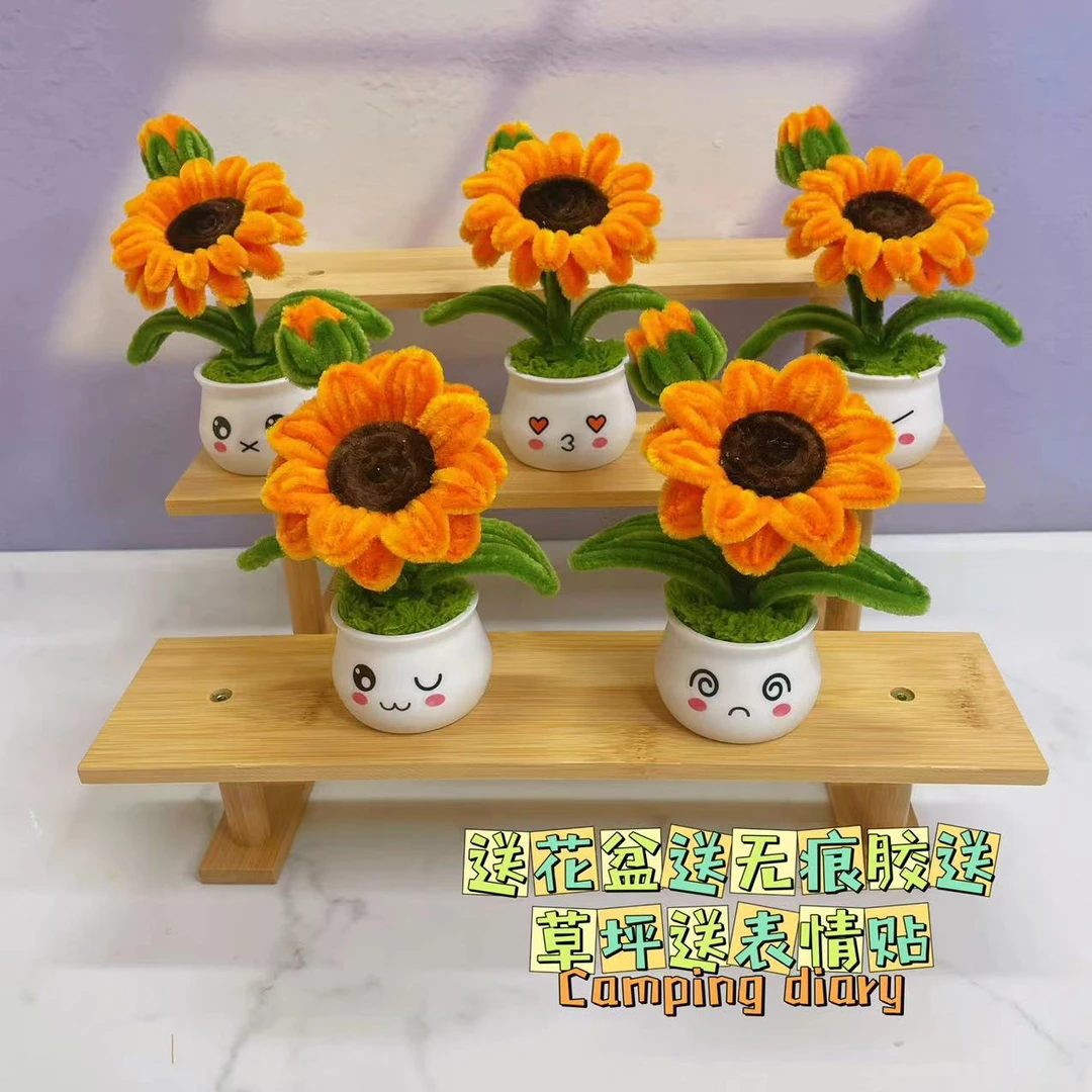 【送盆栽表情贴】向日葵小盆栽材料包加密扭扭棒毛根手工DIY制作