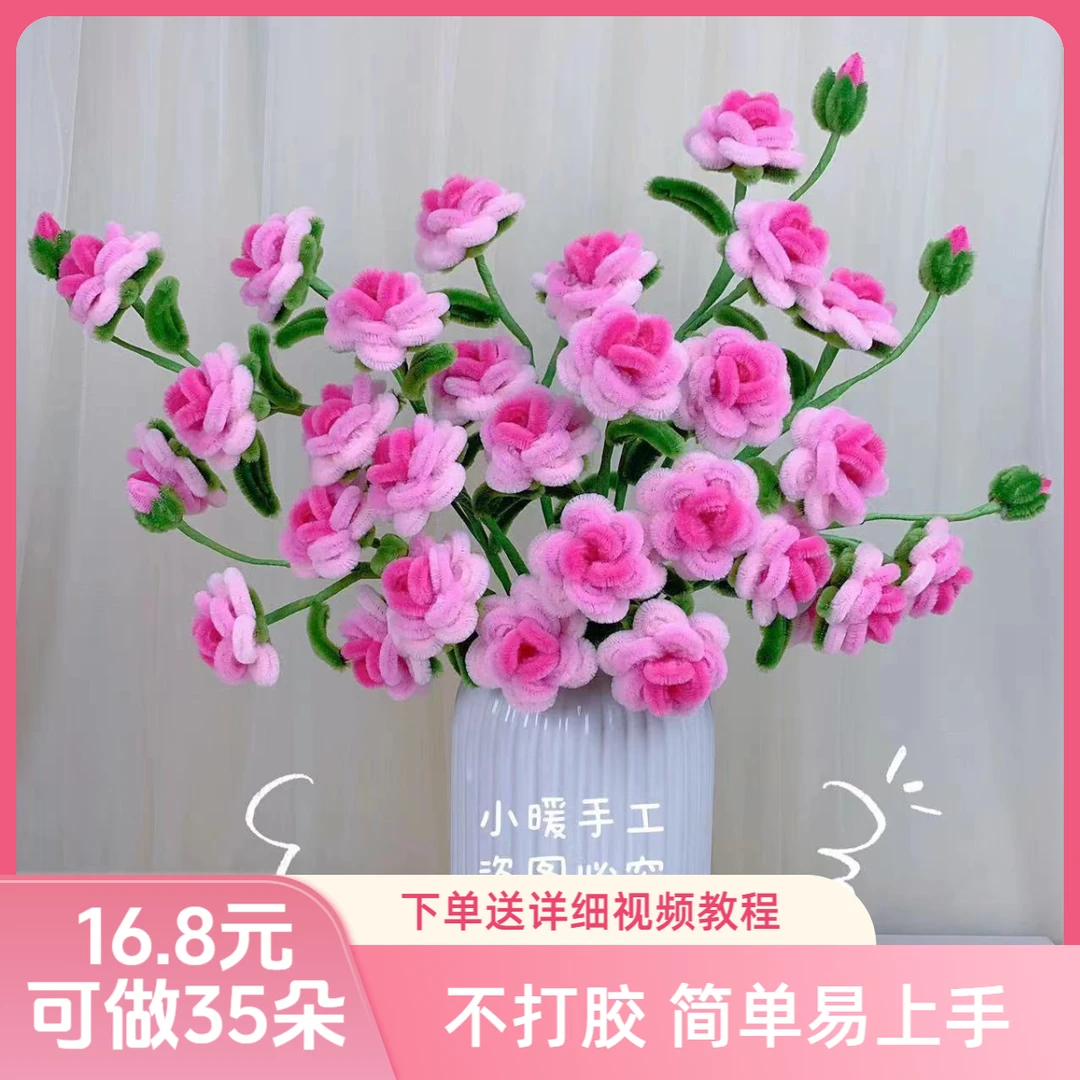 【可做35朵】【满2单送剪刀】多头玫瑰花束创意扭扭棒仿真花材料