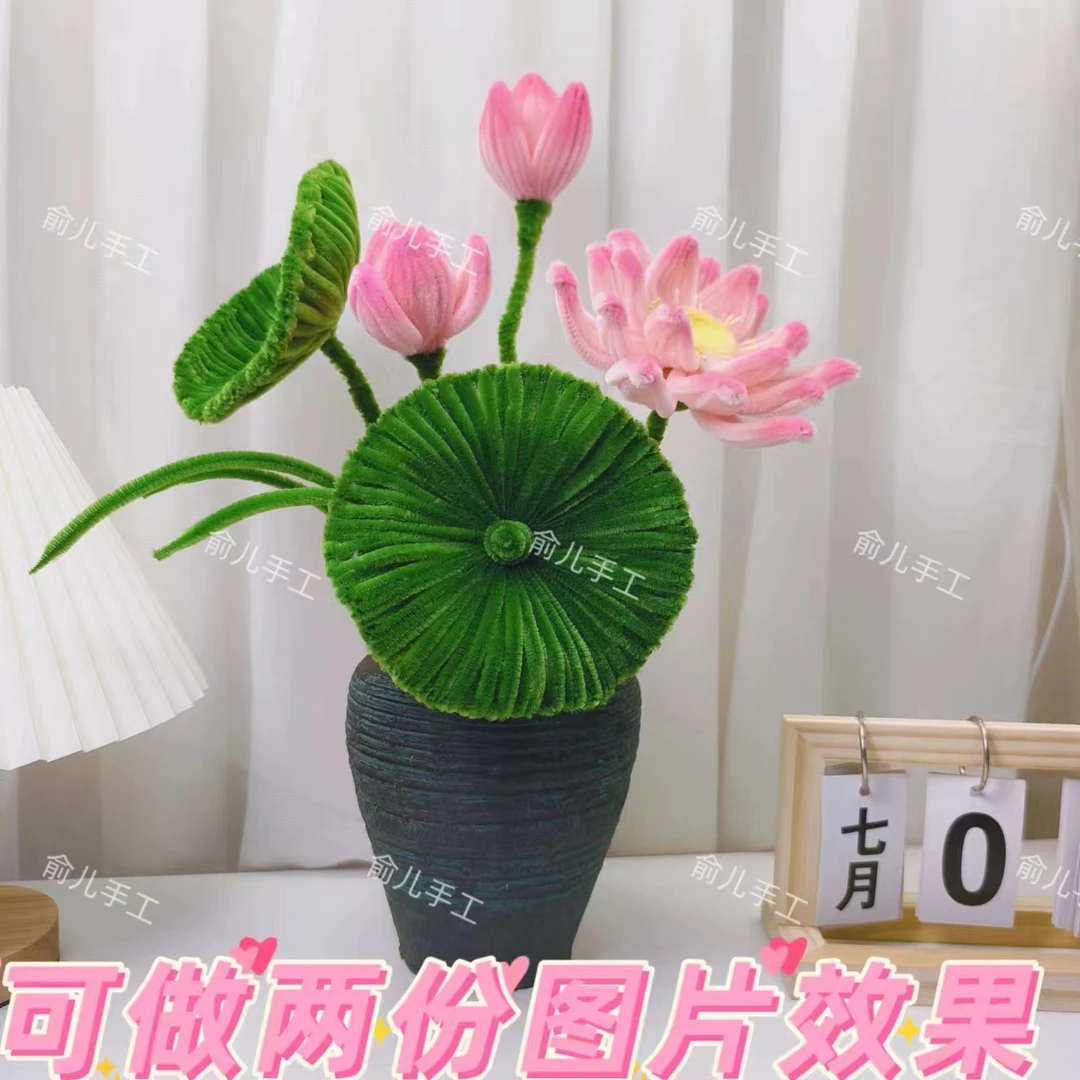 荷花材料包扭扭棒制作教程DIY手工花朵加密毛条小物件摆件
