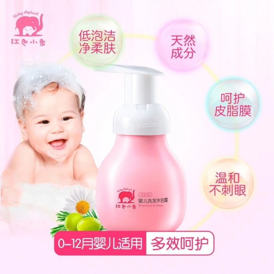 红色小象婴儿洗发沐浴露沐浴露新生儿保湿婴幼儿沐浴乳温和滋养