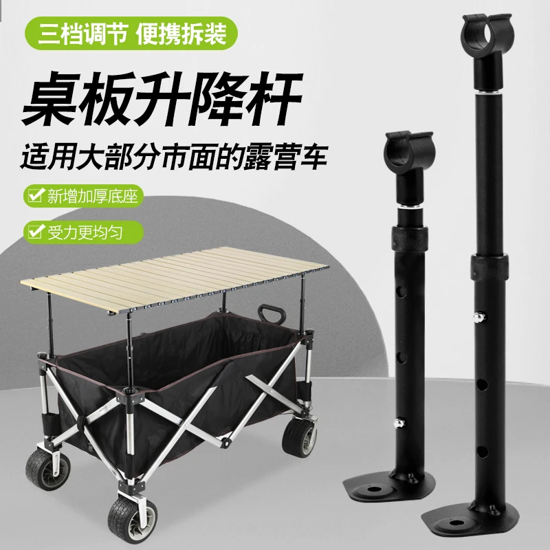 露营车2.0升级款+支架