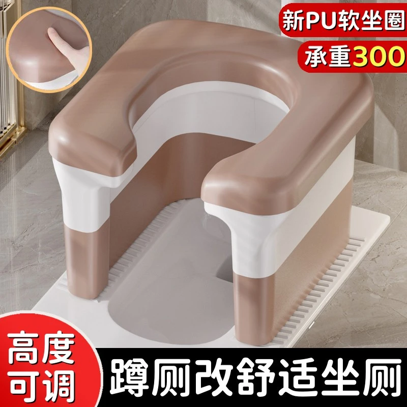 蹲便改坐便椅家用蹲厕神器马桶移动孕妇老人上厕所凳子便携式蹲坑