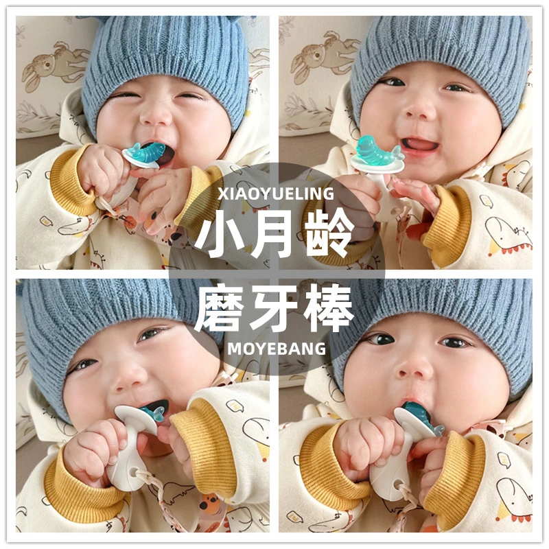 小鱼儿磨牙棒婴儿牙胶宝宝戒防吃手神器咬咬胶玩具4至6六个月以上