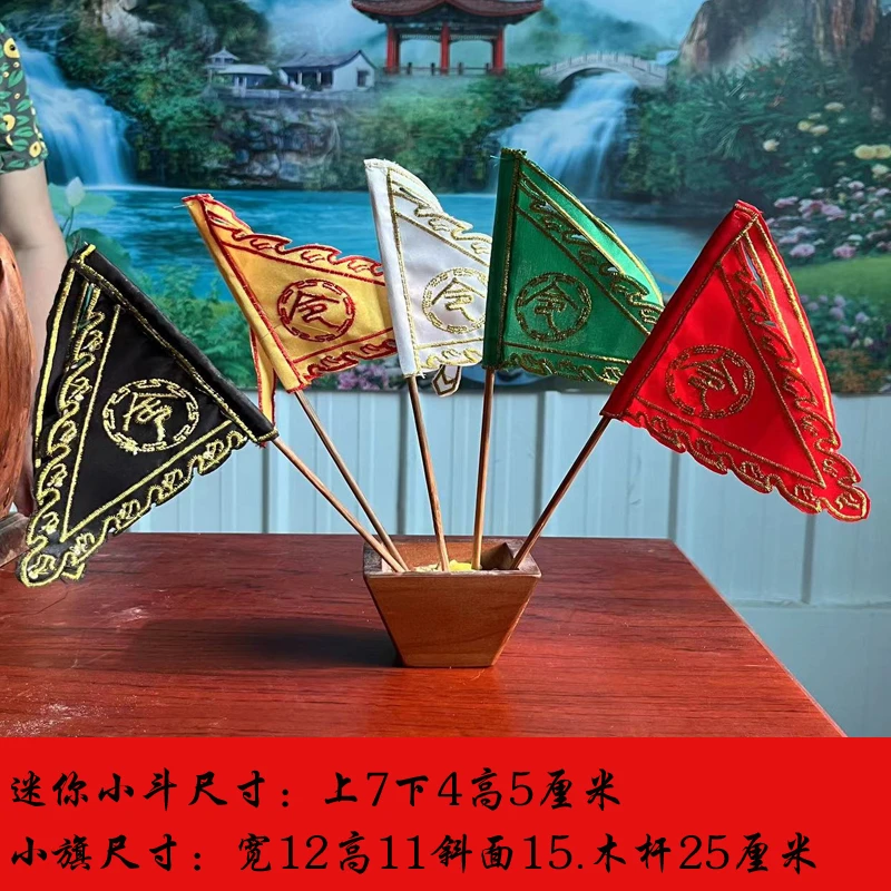 单面刺绣仙令旗令旗莲花三角旗五色绣五行迷你荷花五方旗小号旗子