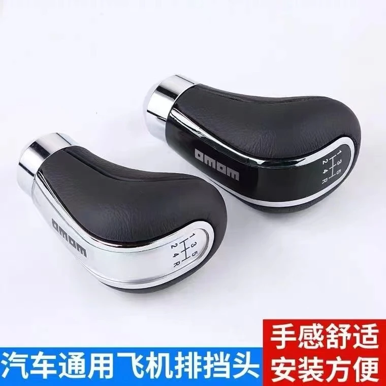 汽车真皮排挡头个性改装挡把头手动挡排挡杆通用自动挡挂挡杆球头