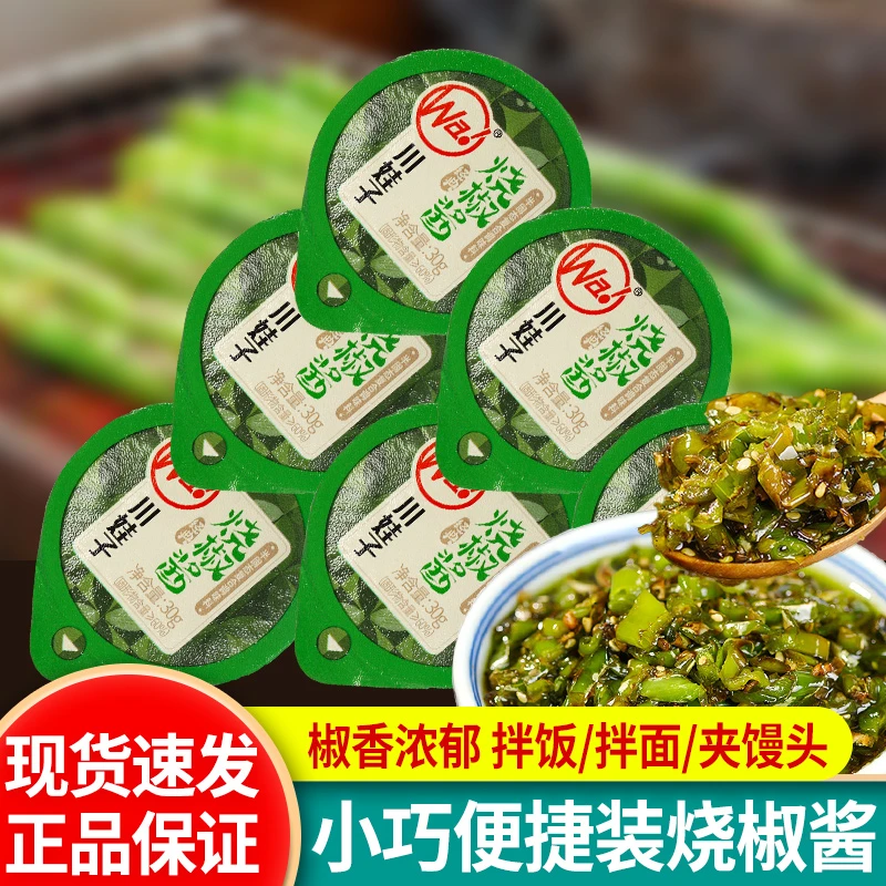 川娃子拌饭烧椒酱小包装麻辣青椒酱擂椒辣椒四川特产拌面酱下饭菜