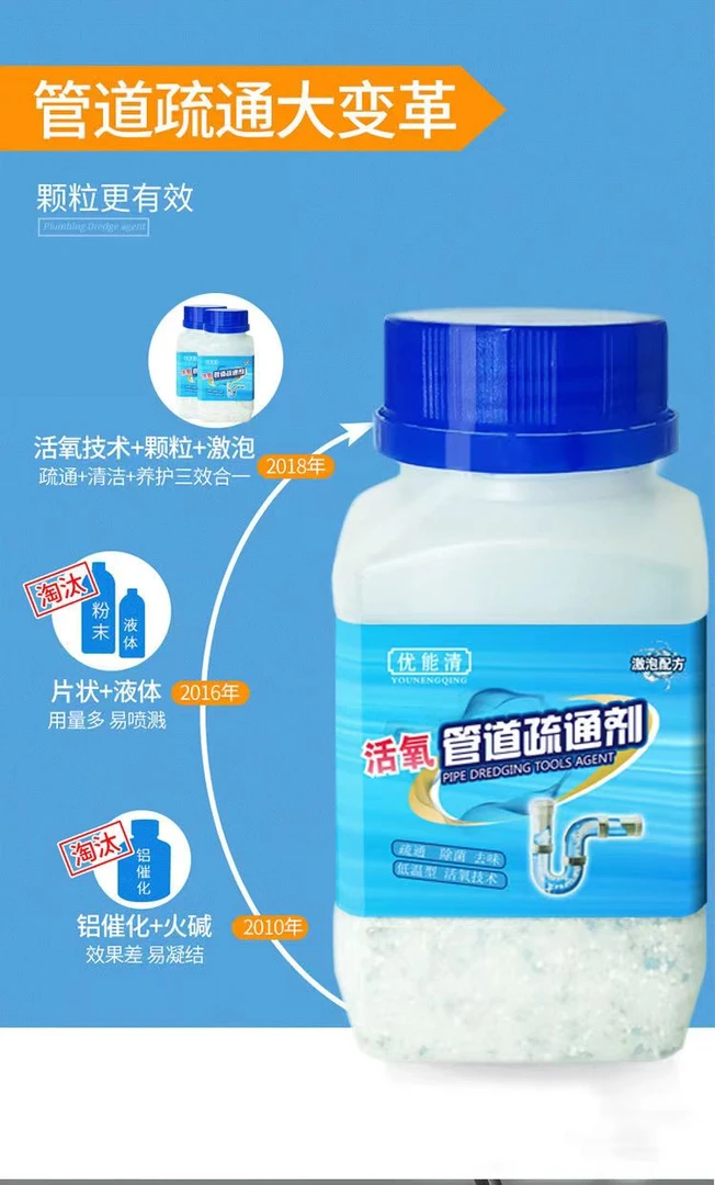 管道疏通剂堵塞家用颗粒马桶强力通下水道神奇卫生间防臭强效去味