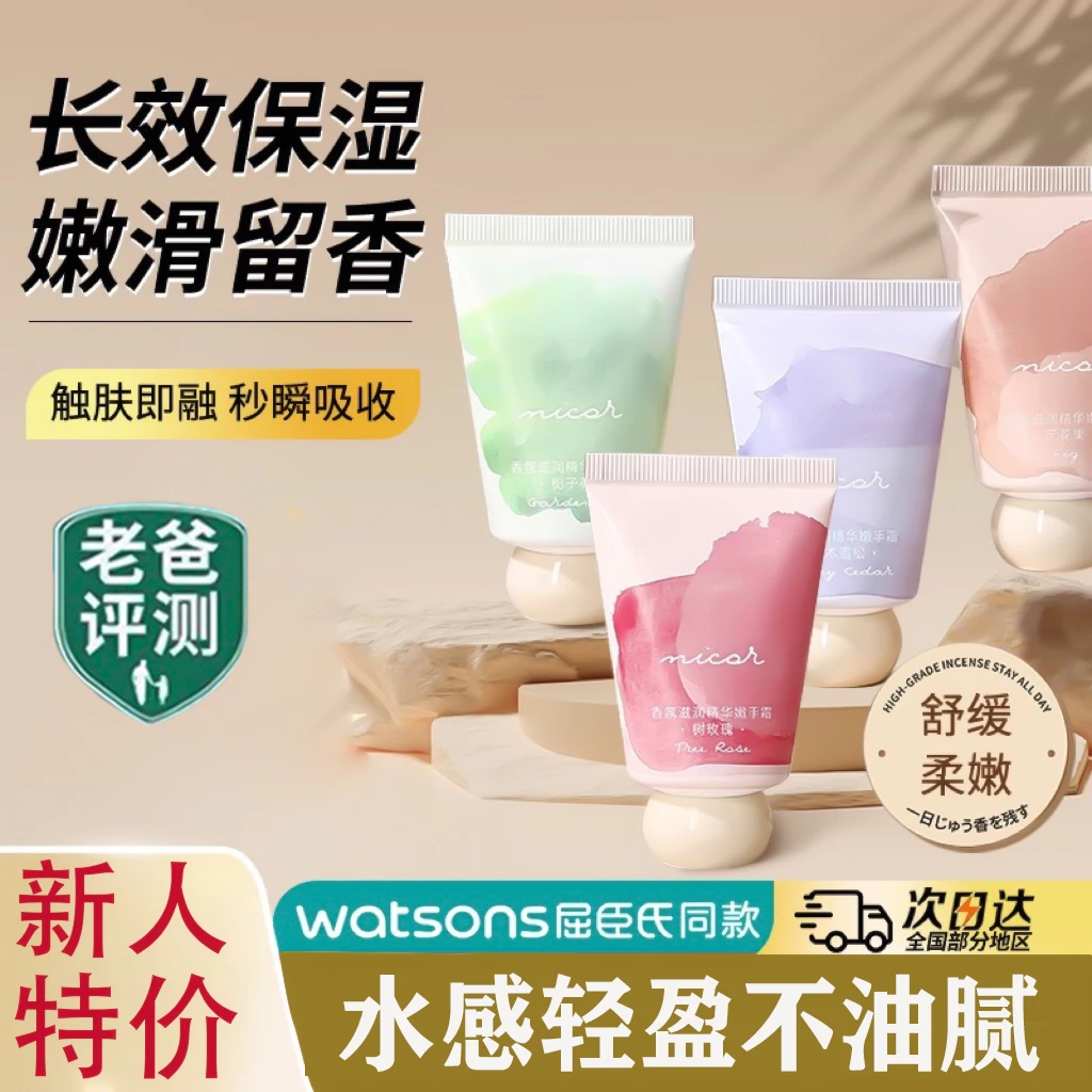【秒杀1000单】小胖墩香氛补水保湿滋润防干裂清爽不油腻持久留香