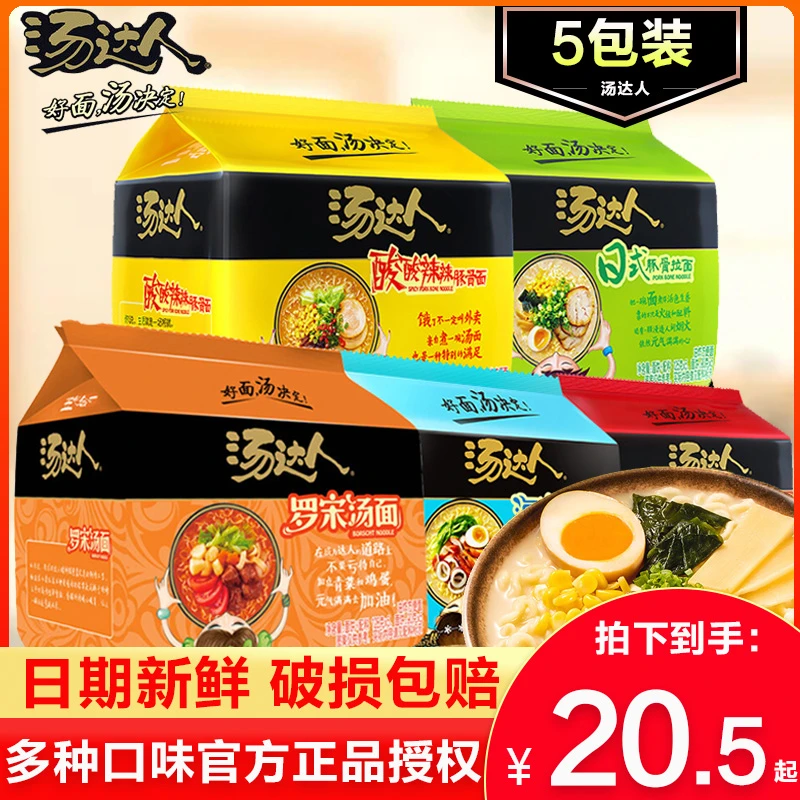 统一企业 汤达人袋装方便面五连包625g/提美味营养方便面加热食用