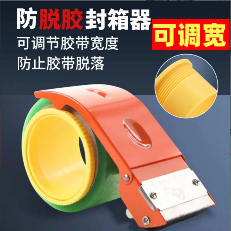 新款防脱落封箱器加厚金属透明胶带切割器标达批发打包胶纸机通用